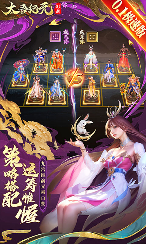 太吾纪元-0.1折极速版(满v)游戏截图3