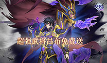 天下争霸三国志-0.1折