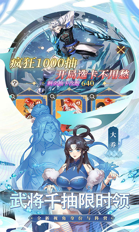 天下争霸三国志-0.1折(满v)游戏截图4