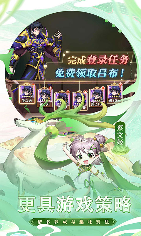 天下争霸三国志-0.1折(满v)游戏截图2