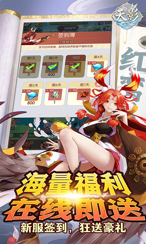 天影-0.1封神之战(满v)游戏截图1