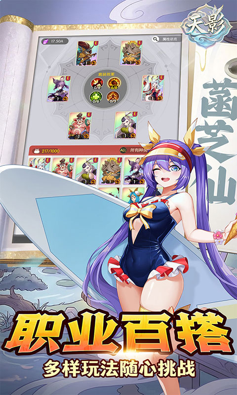 天影-0.1封神之战(满v)游戏截图4