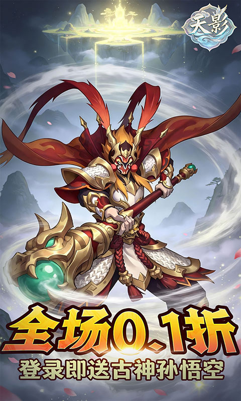 天影-0.1封神之战(满v)游戏截图5