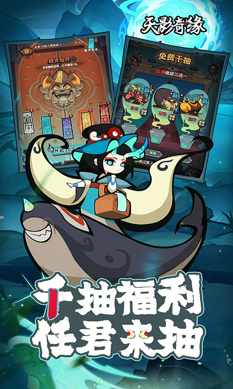 天影奇缘-0.1折1W免费版(满v)游戏截图3