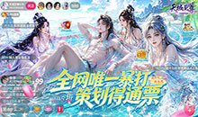 天域至尊-真打金高返利