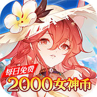 天珠变-0.05折幻界少女(满v)