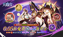 天珠变-0.05折幻界少女