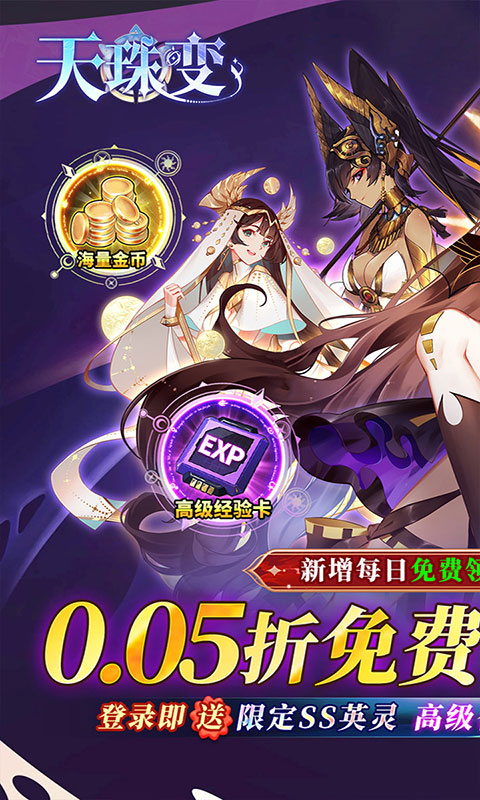 天珠变-0.05折幻界少女(满v)游戏截图1