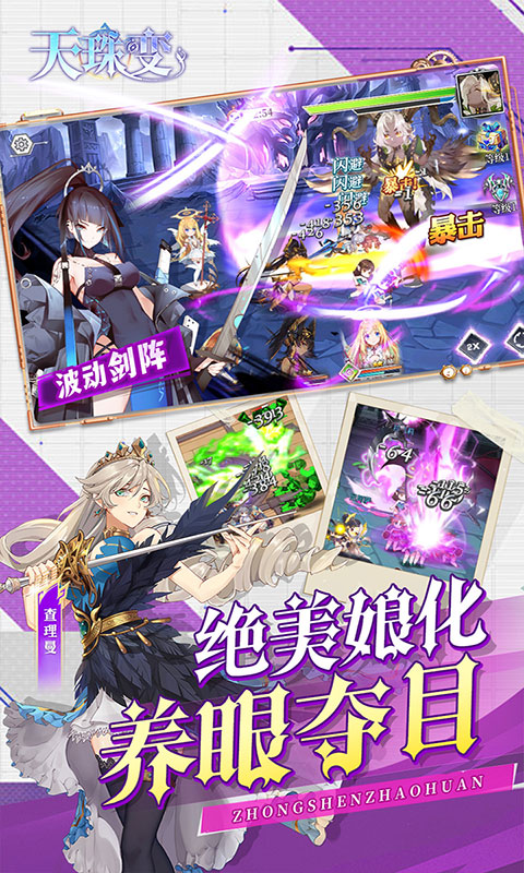 天珠变-0.05折幻界少女(满v)游戏截图3