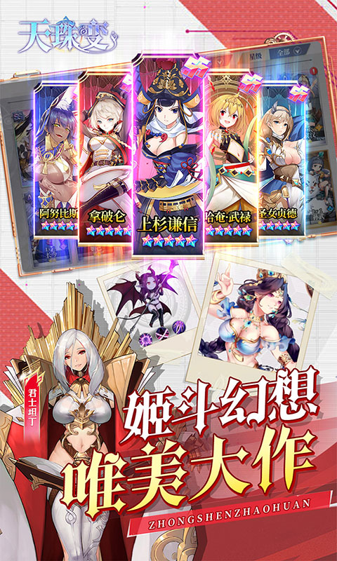 天珠变-0.05折幻界少女(满v)游戏截图4