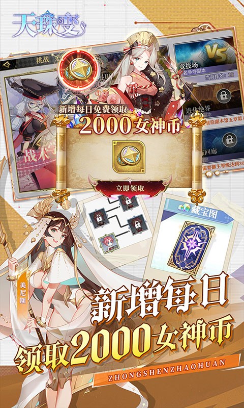 天珠变-0.05折幻界少女(满v)游戏截图5