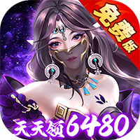 天之禁：诸界破碎-0.1折免费版(满v)