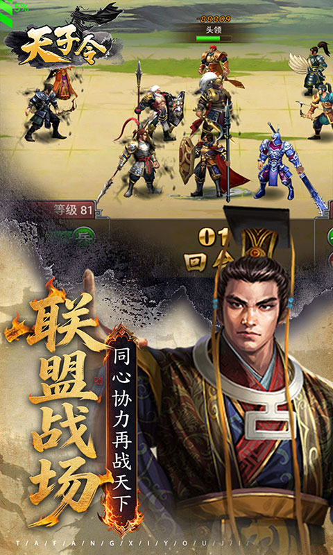 天子令-0.05折七雄争霸(满v)游戏截图5