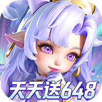 我的魔法英雄伙伴-0.05折送648