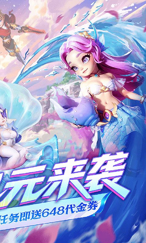 我的魔法英雄伙伴-0.05折送648(满v)游戏截图2