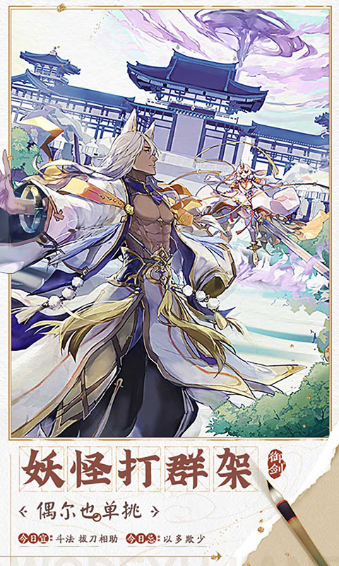 我的御剑日记-0.1折日送6480(满v)游戏截图3