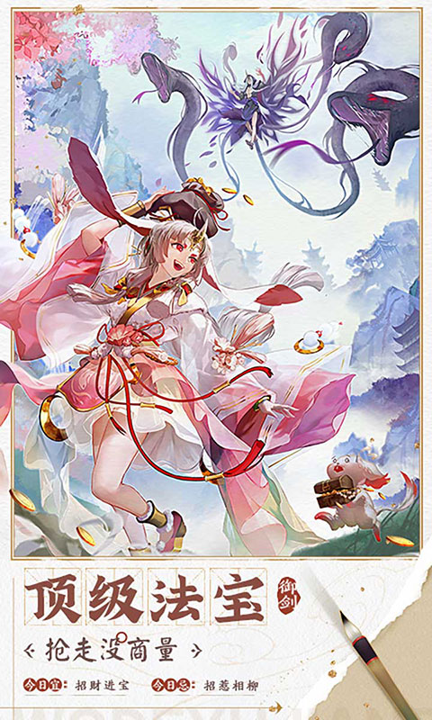 我的御剑日记-0.1折日送6480(满v)游戏截图4