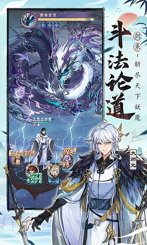 我的御剑日记(满v)游戏截图2
