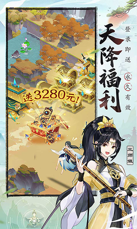 我的御剑日记(满v)游戏截图5