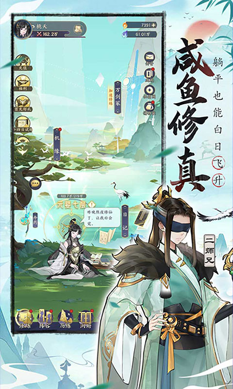 我的御剑日记(满v)游戏截图4