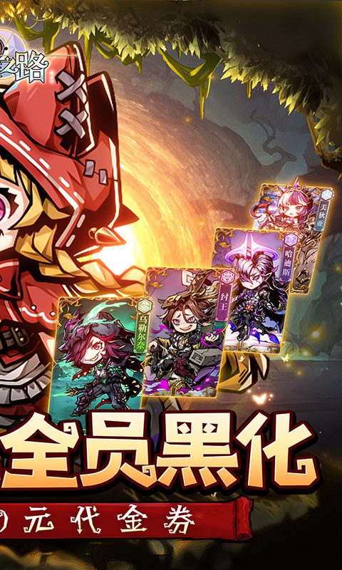 我的英雄之路-0.1折免费版(满v)游戏截图2