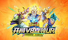 英雄之路-0.1折龙珠