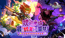 我的英雄之路-0.05折送代金