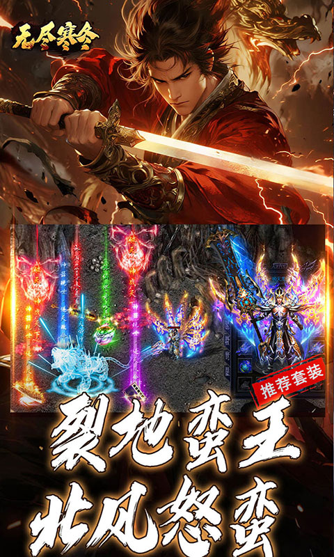 无尽寒冬-宵灯踏雪微变(满v)游戏截图4