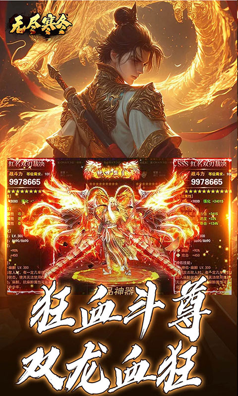 无尽寒冬-宵灯踏雪微变(满v)游戏截图3