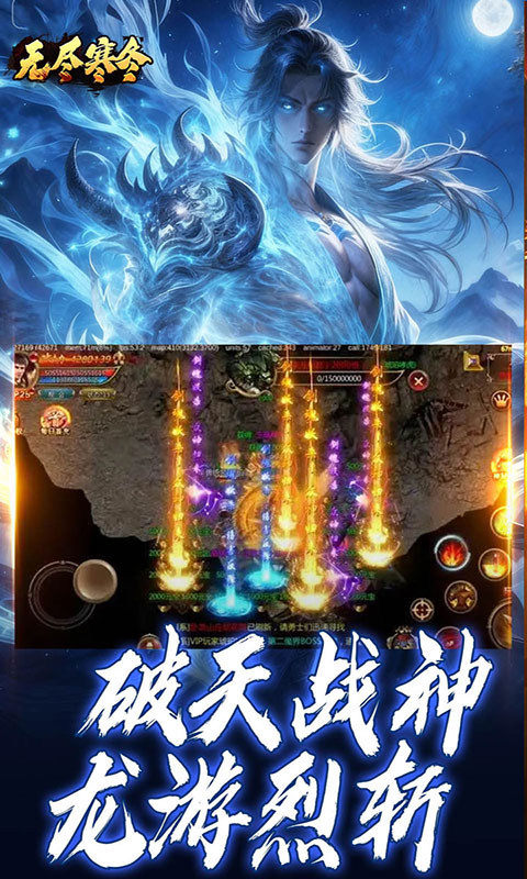 无尽寒冬-宵灯踏雪微变(满v)游戏截图5