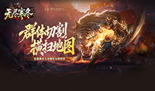 无尽寒冬-专属版