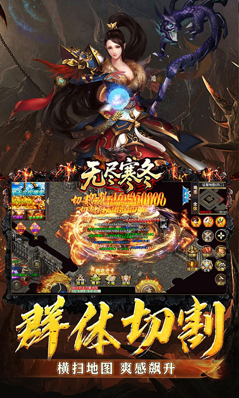 无尽寒冬-专属版(满v)游戏截图3