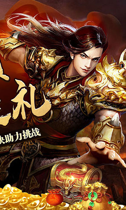 无尽寒冬-玄蛇高爆打金(满v)游戏截图2