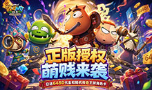 我叫MT：归来-日送代金传奇卡