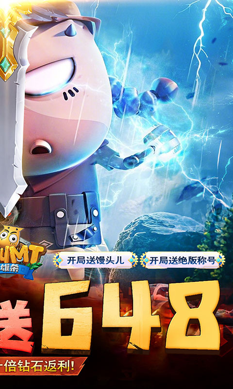 我叫MT英雄杀-0.05折天天648(满v)游戏截图2