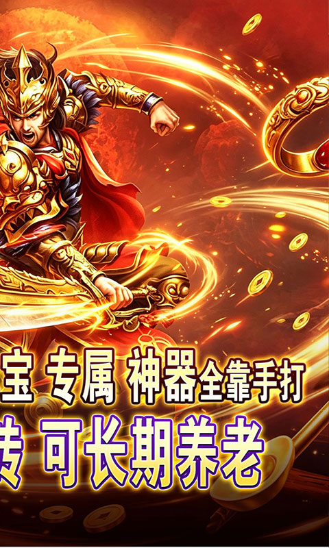 万界无双-暗黑沉默专属(满v)游戏截图2