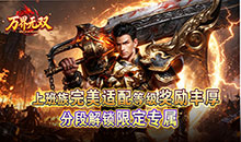万界无双-暗黑沉默专属
