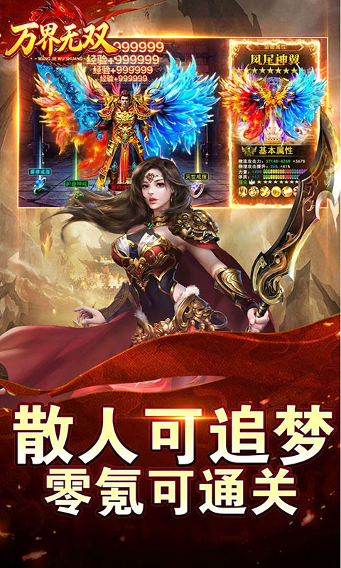 万界无双-暗黑沉默专属(满v)游戏截图3