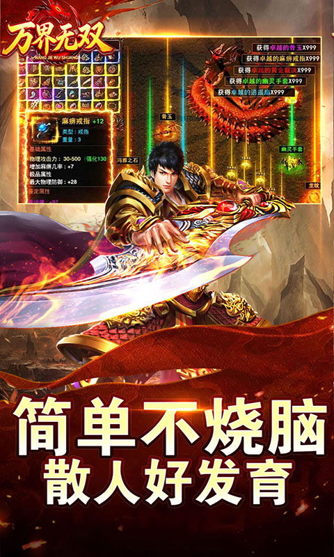 万界无双-暗黑沉默专属(满v)游戏截图4
