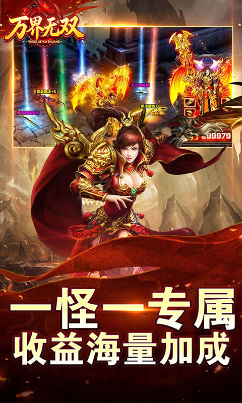 万界无双-暗黑沉默专属(满v)游戏截图5