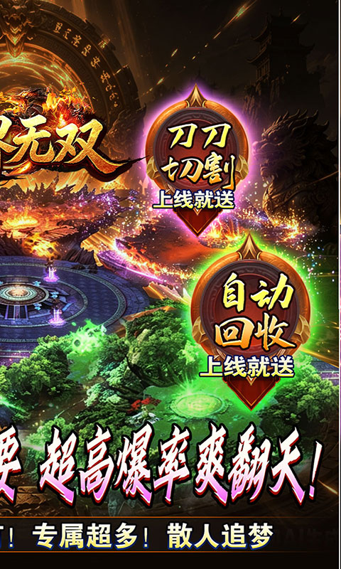 万界无双-九州名将专属高爆(满v)游戏截图2