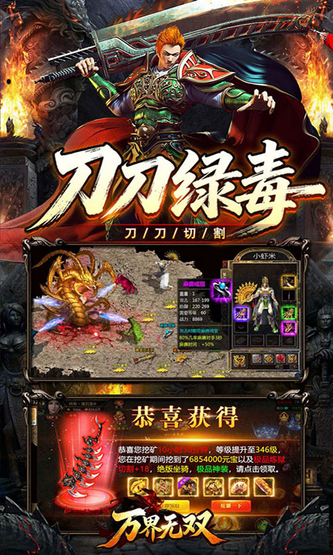 万界无双-复古攻速四职业(满v)游戏截图5