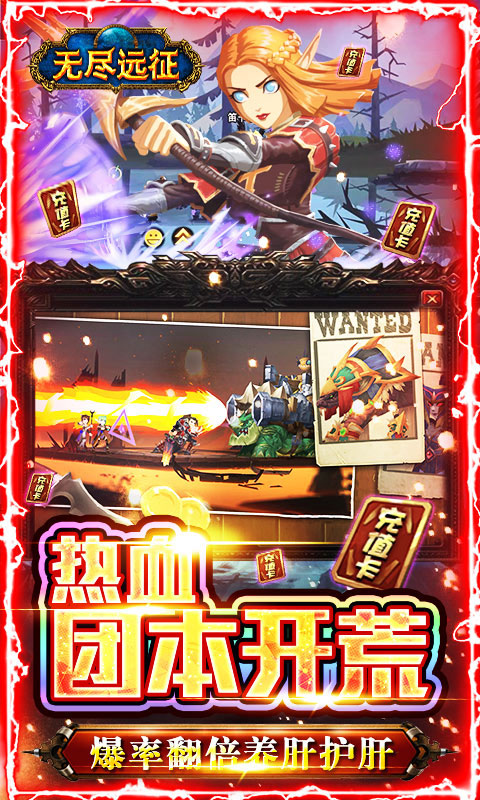 无尽远征GM特权全送(满v)游戏截图5
