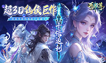 万剑至尊-0.05原价十倍返利