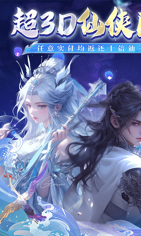 万剑至尊-0.05原价十倍返利(满v)游戏截图1