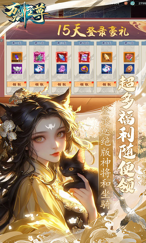 万剑至尊-0.05原价十倍返利(满v)游戏截图5