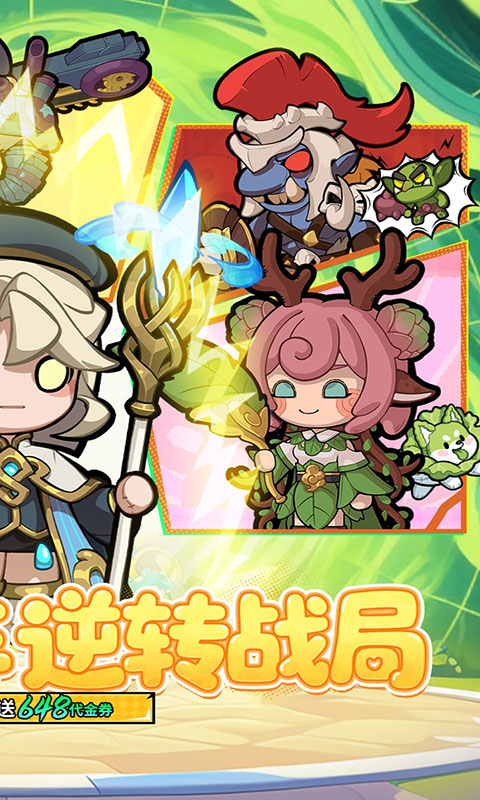 悟空别嚣张-0.1折送648(满v)游戏截图2