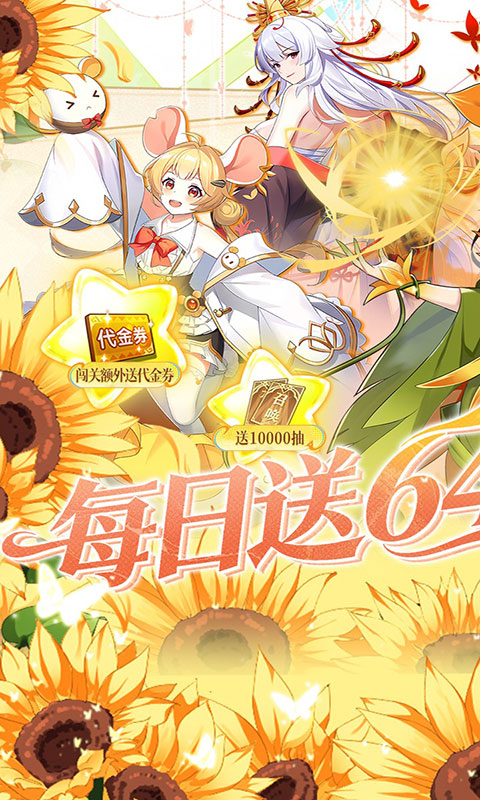 万灵幻想(满v)游戏截图1