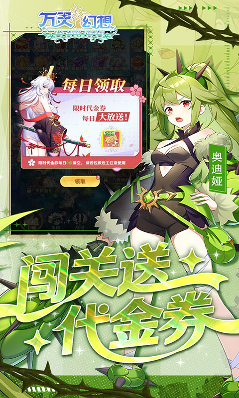 万灵幻想(满v)游戏截图4