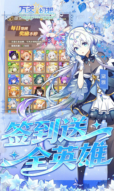 万灵幻想(满v)游戏截图5